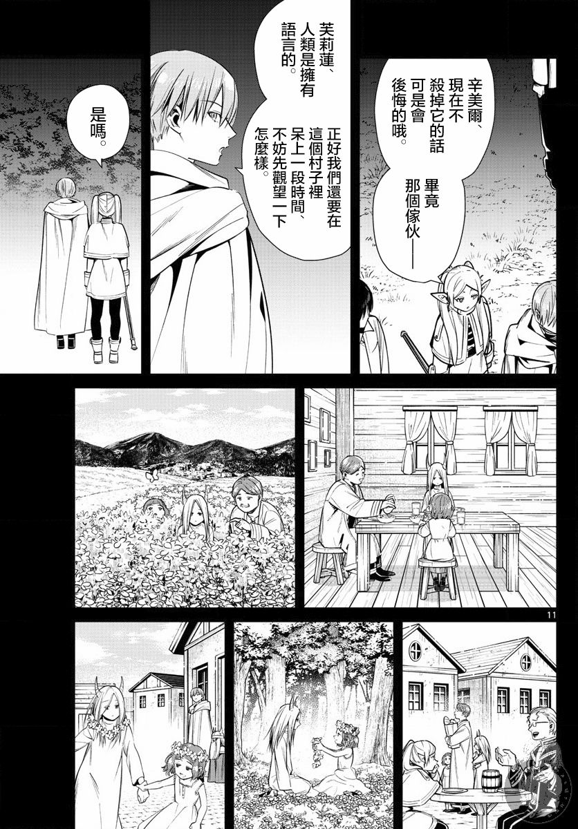 14话11