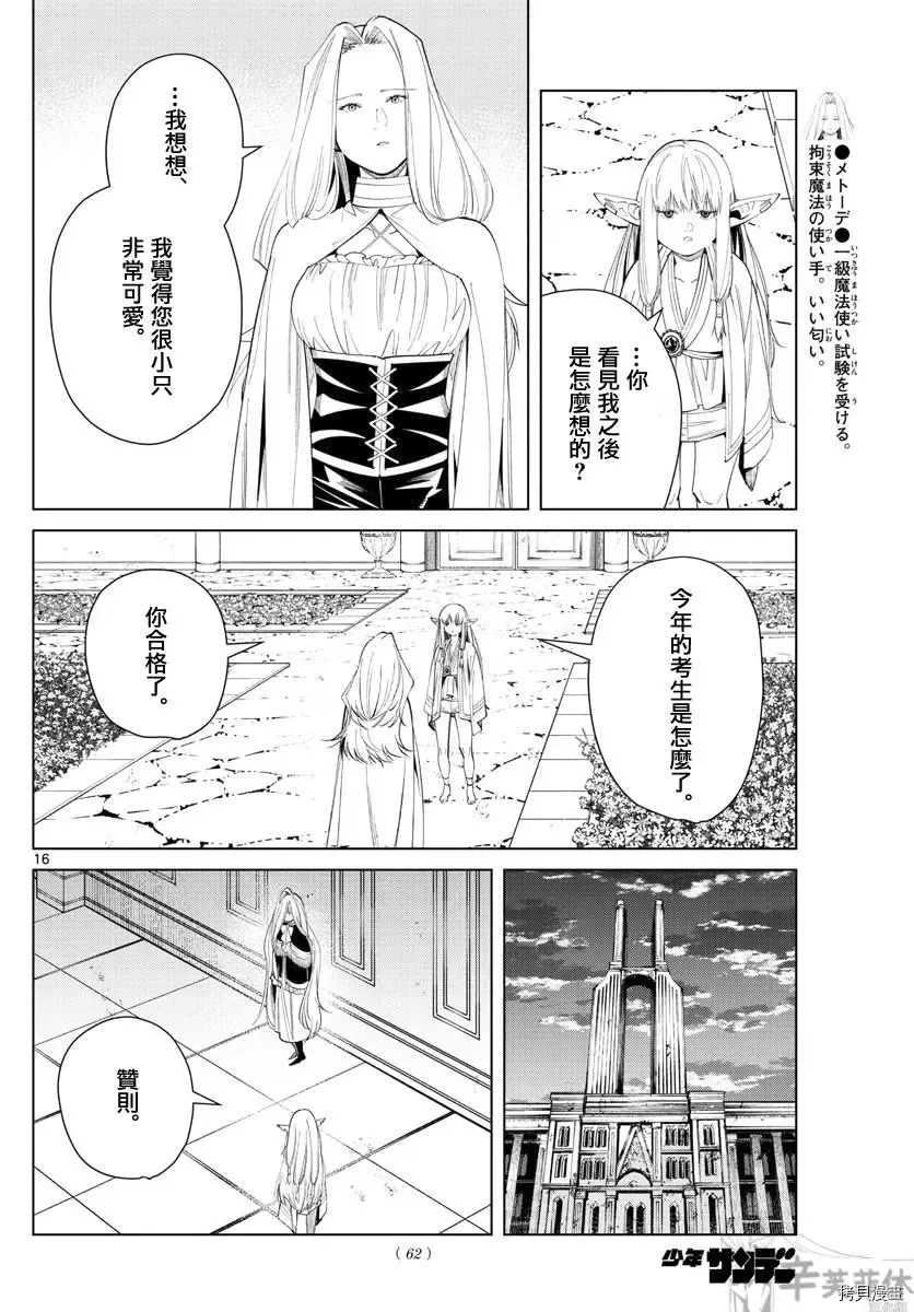 第58话15