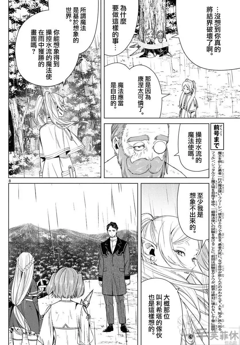 第45话6
