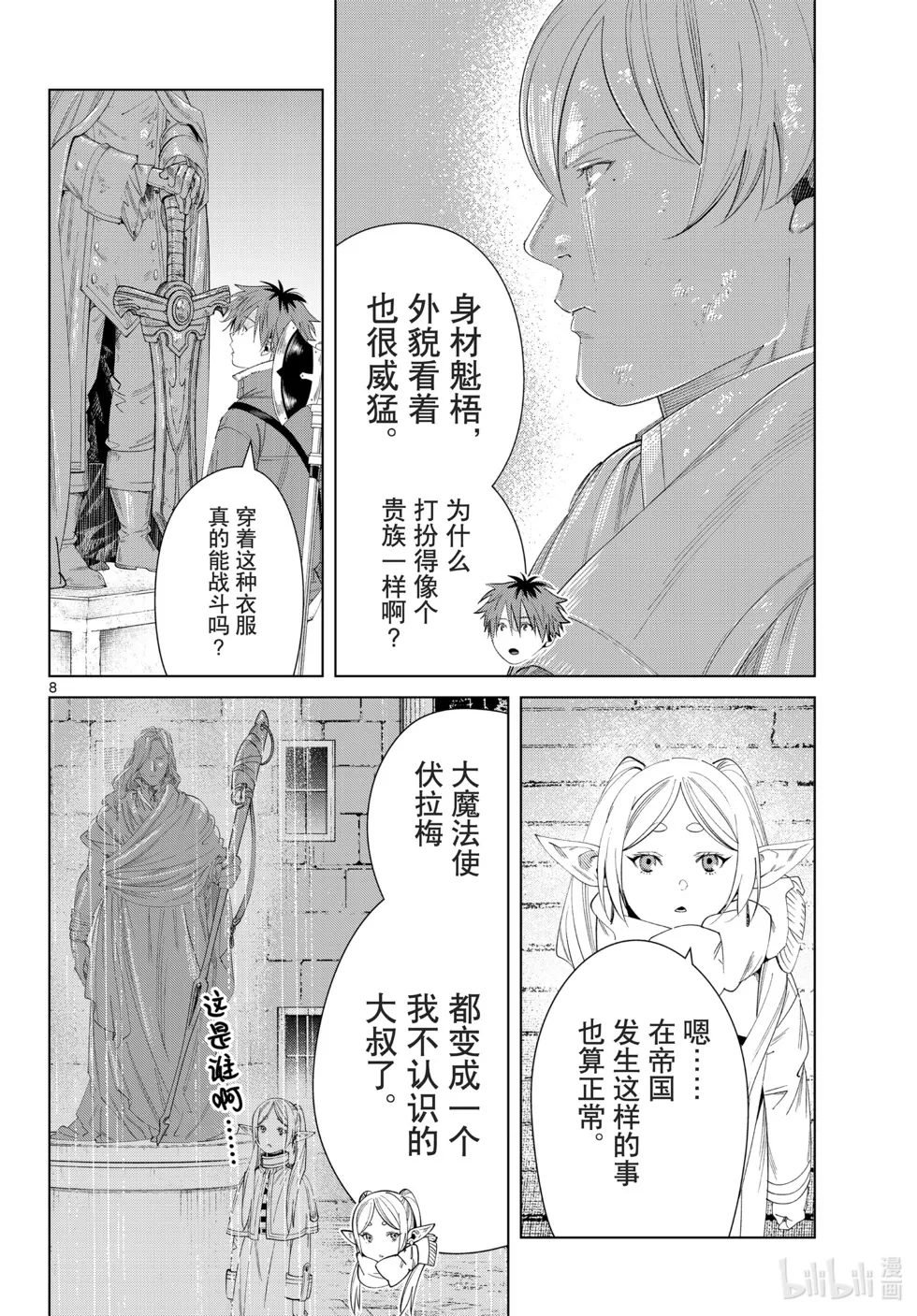 第120话7