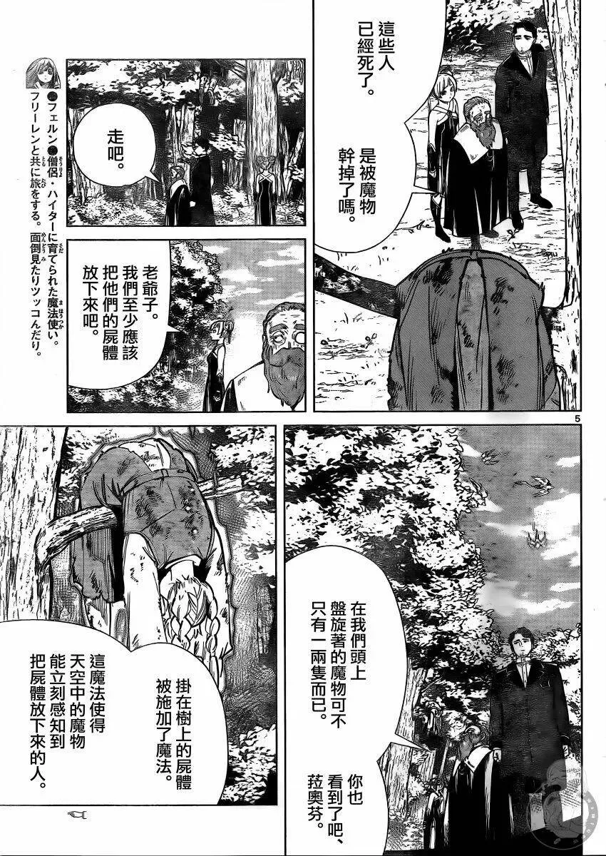 第40话5