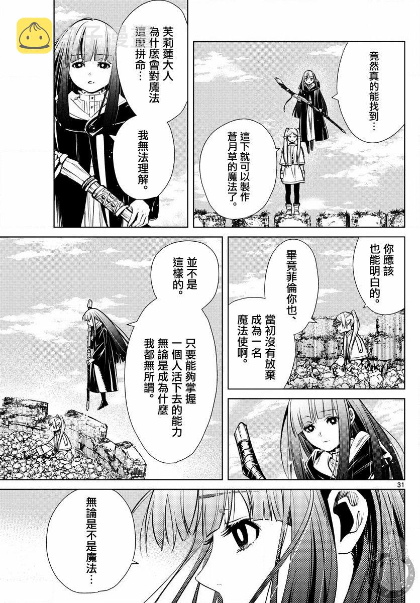 3话31