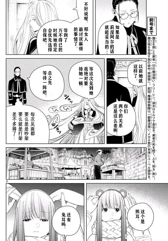 第129话3