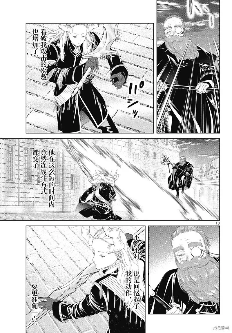 第100话12