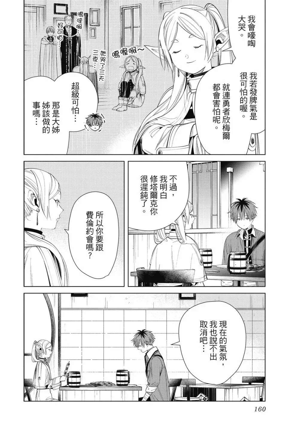 第07卷159