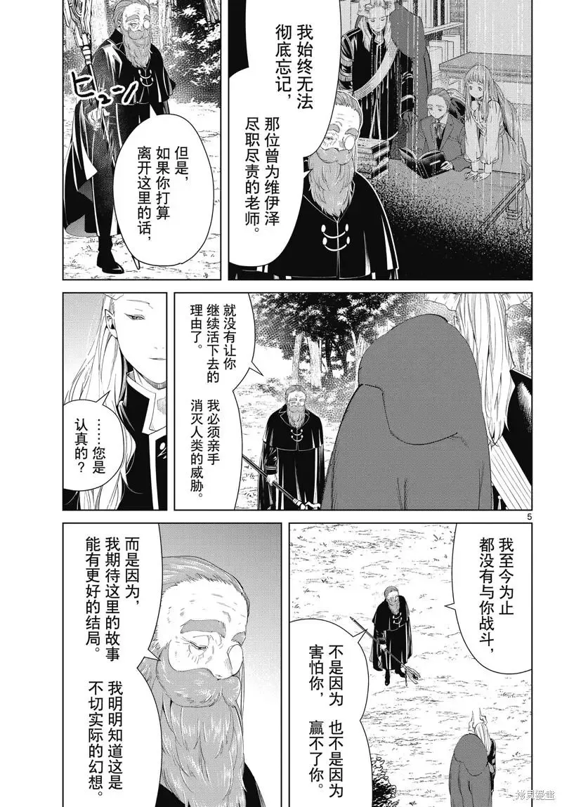 第96话4