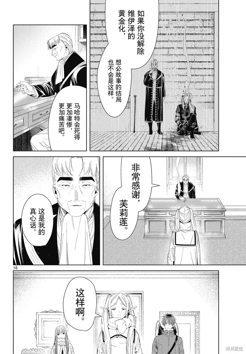 第104话15