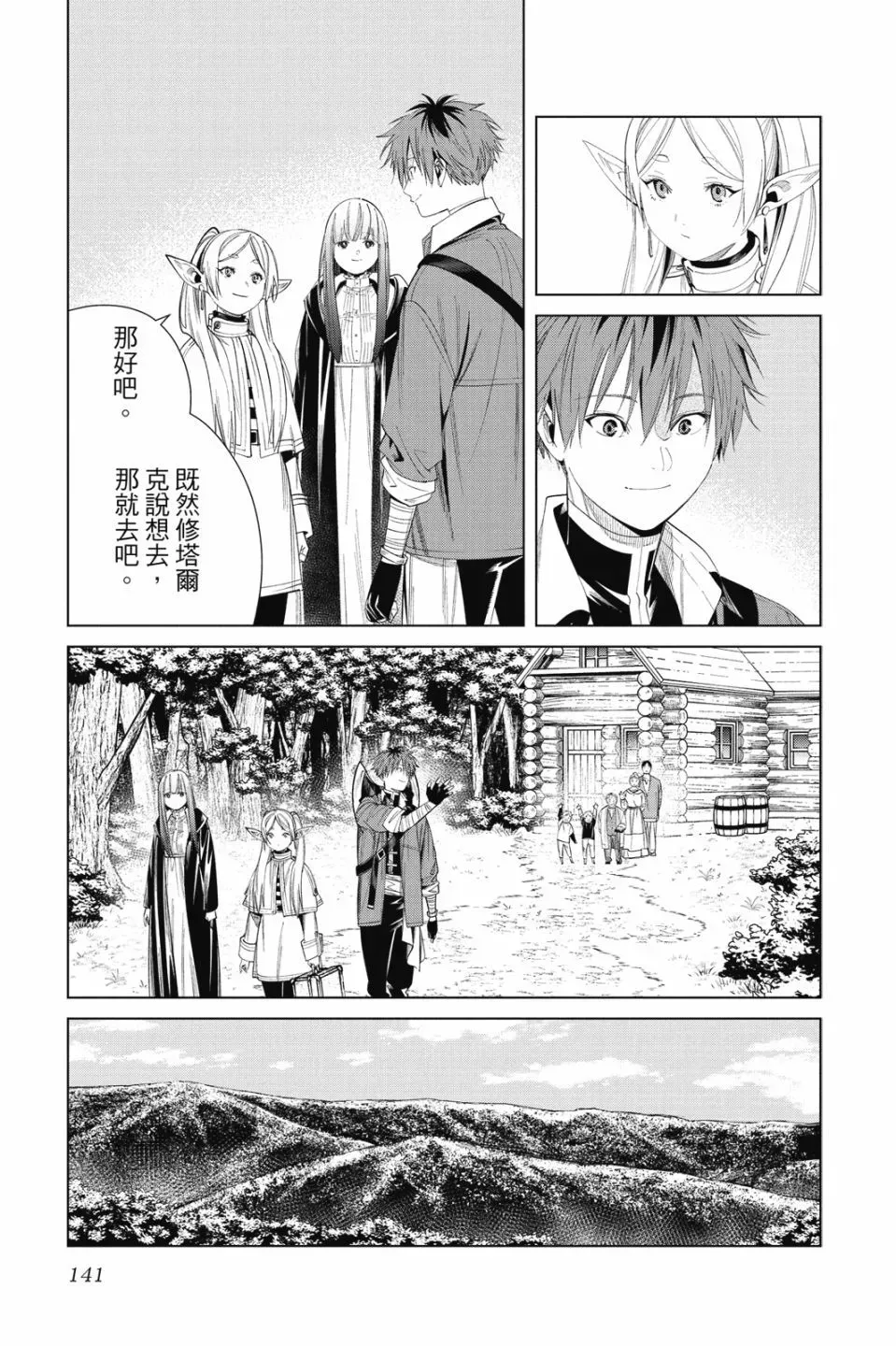 第07卷140