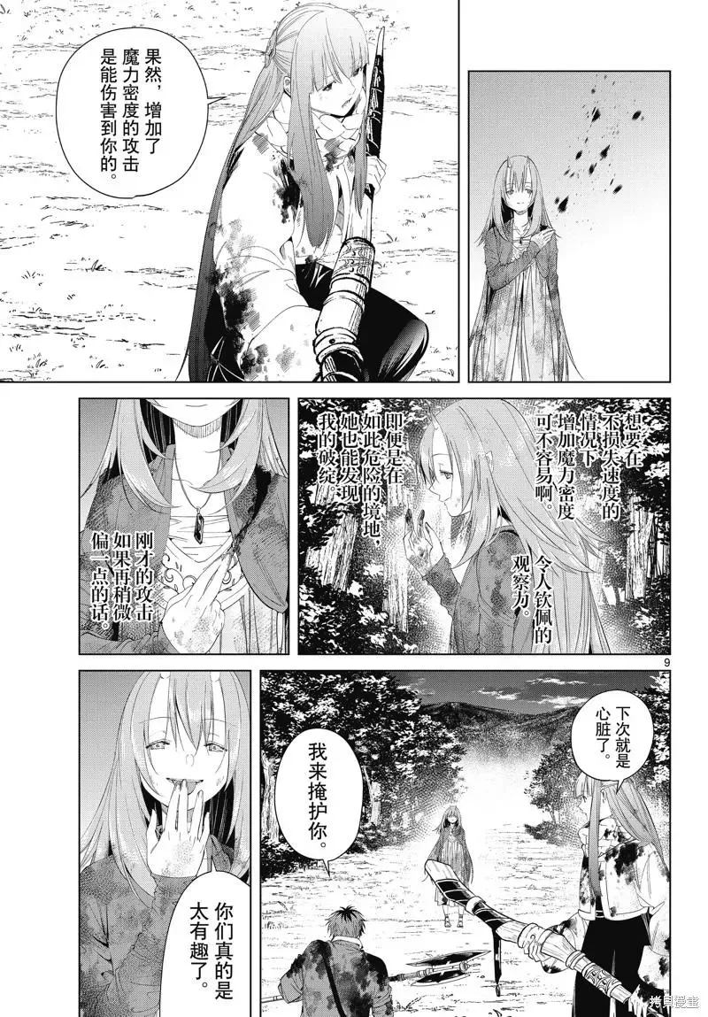 第97话8