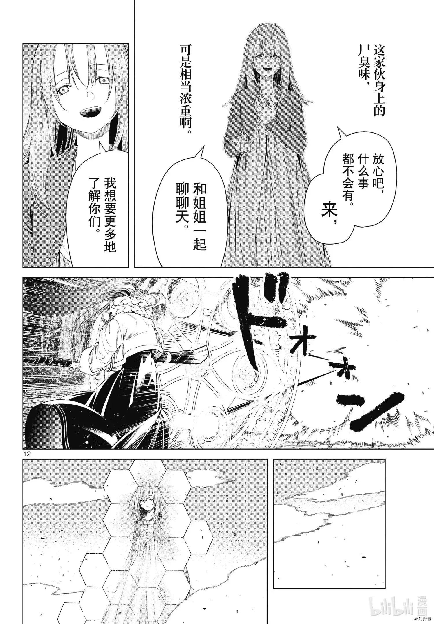 第95话11