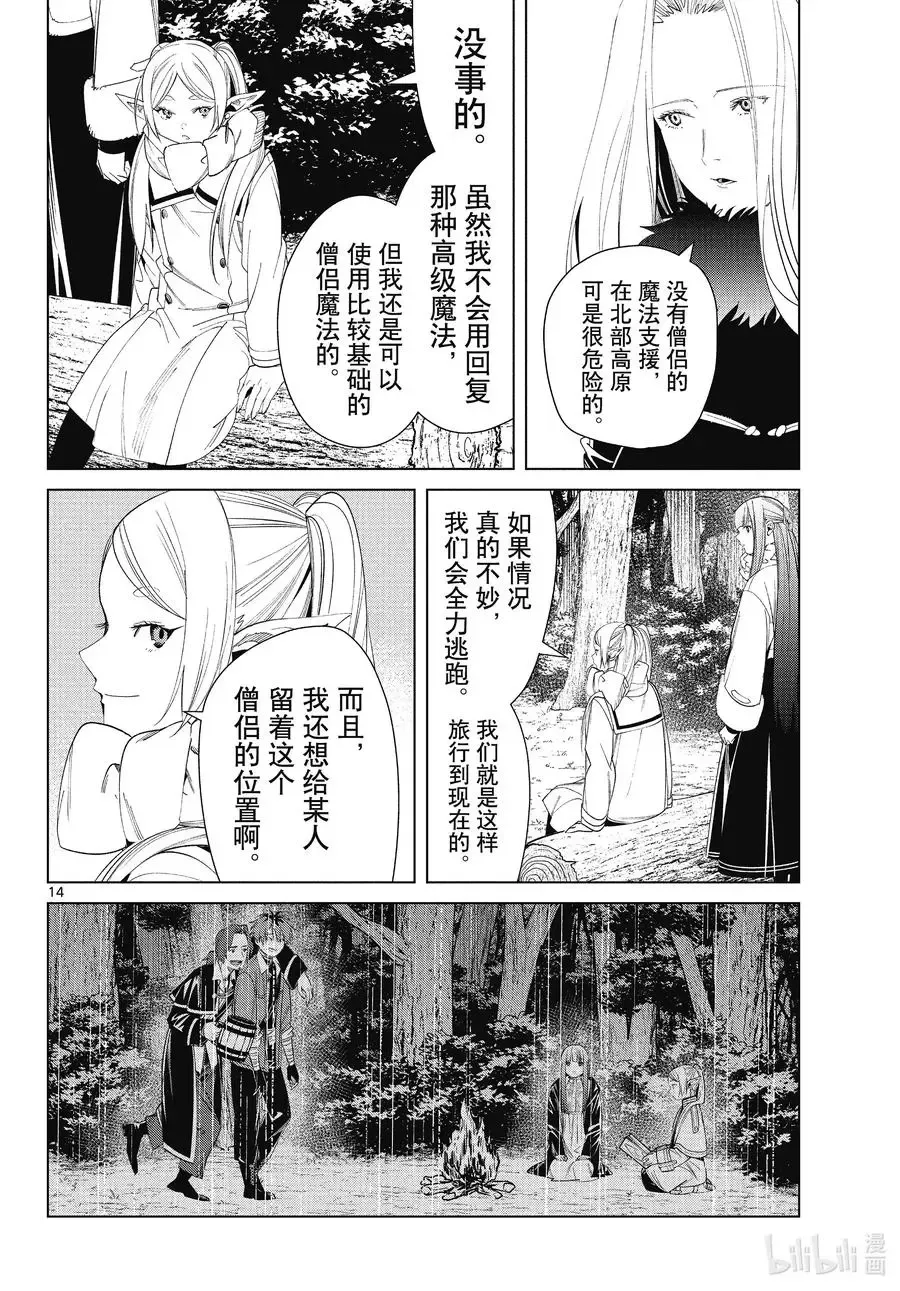 第76话 了断13