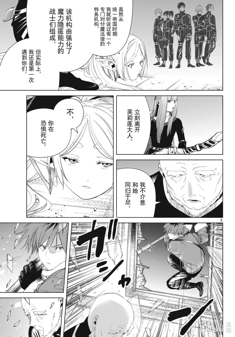第125话 家人4
