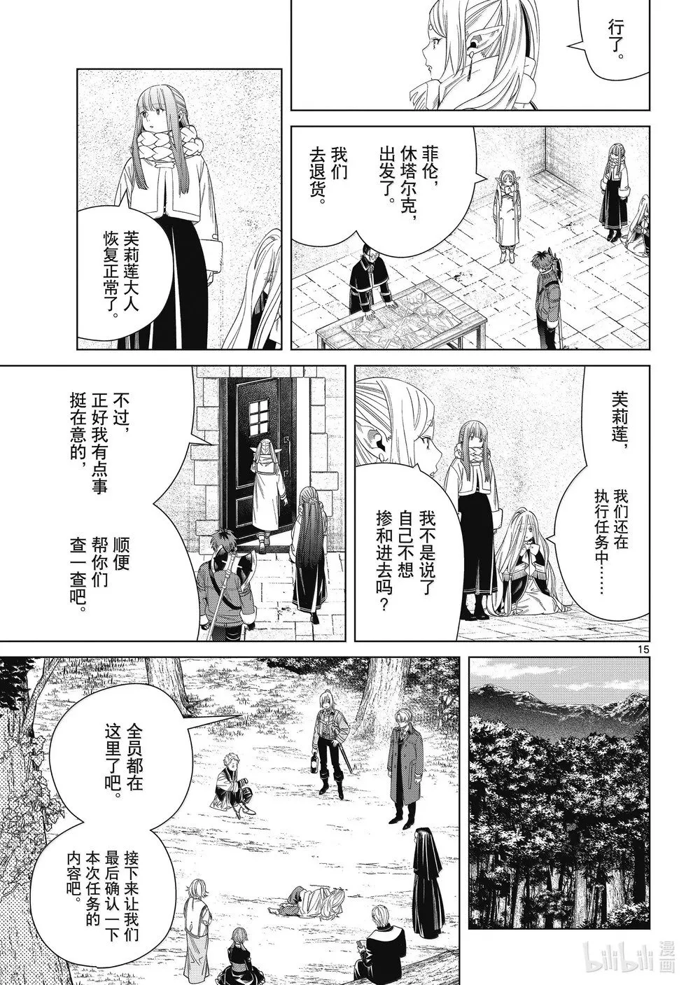 第132话14
