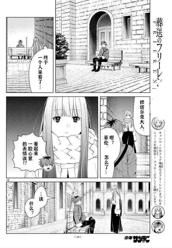 第123话试看11