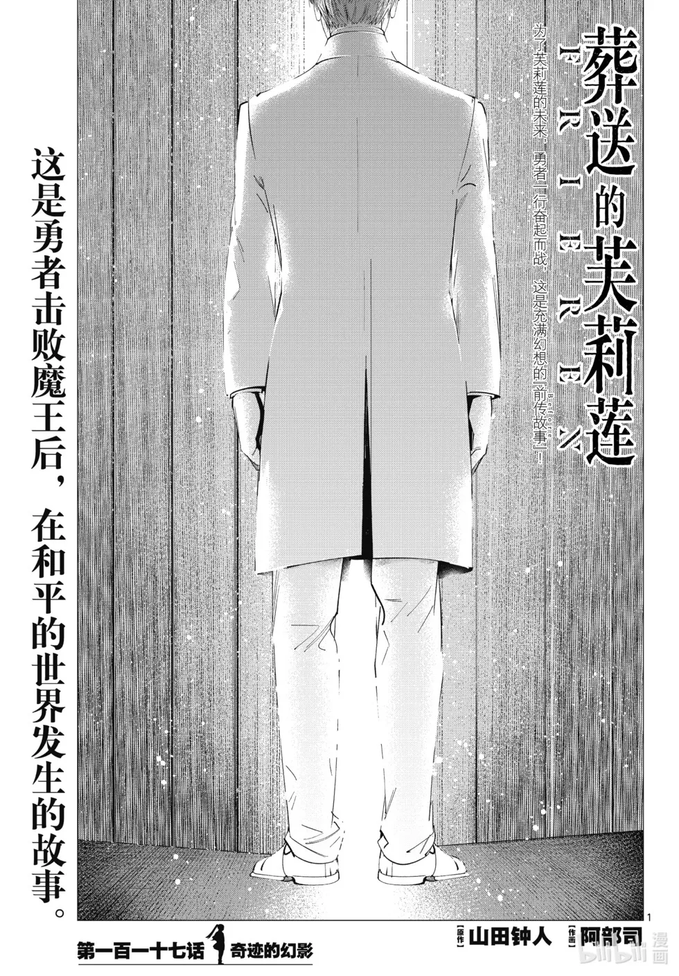 第116话18