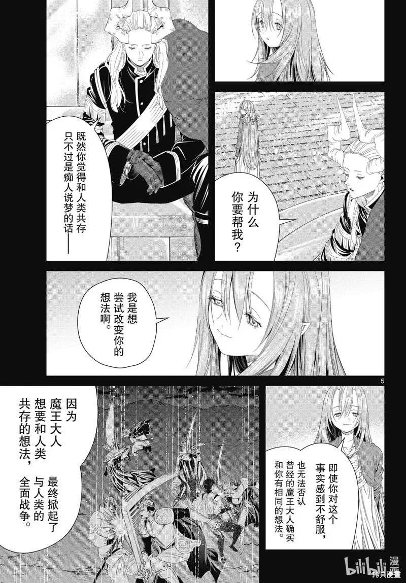 第103话4