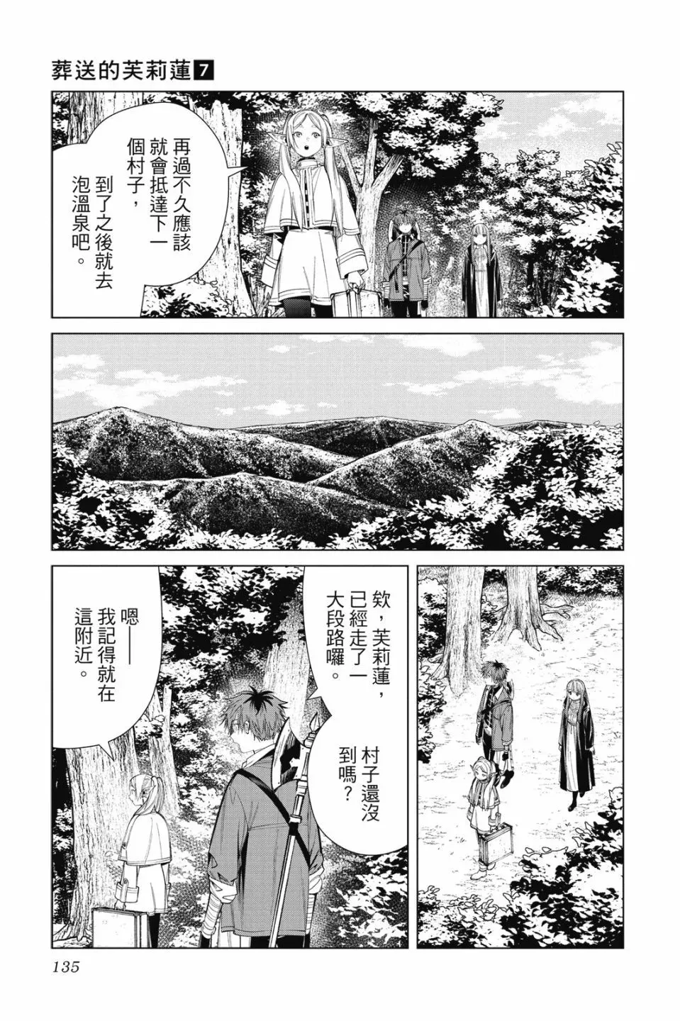 第07卷134