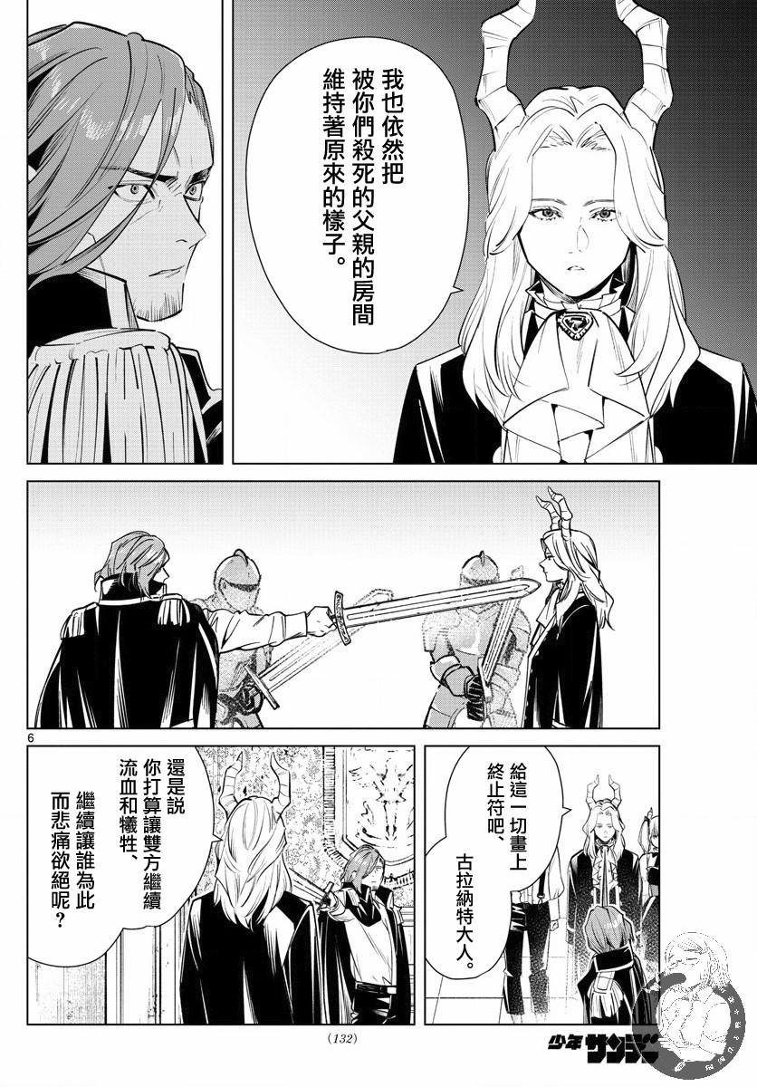 15话6