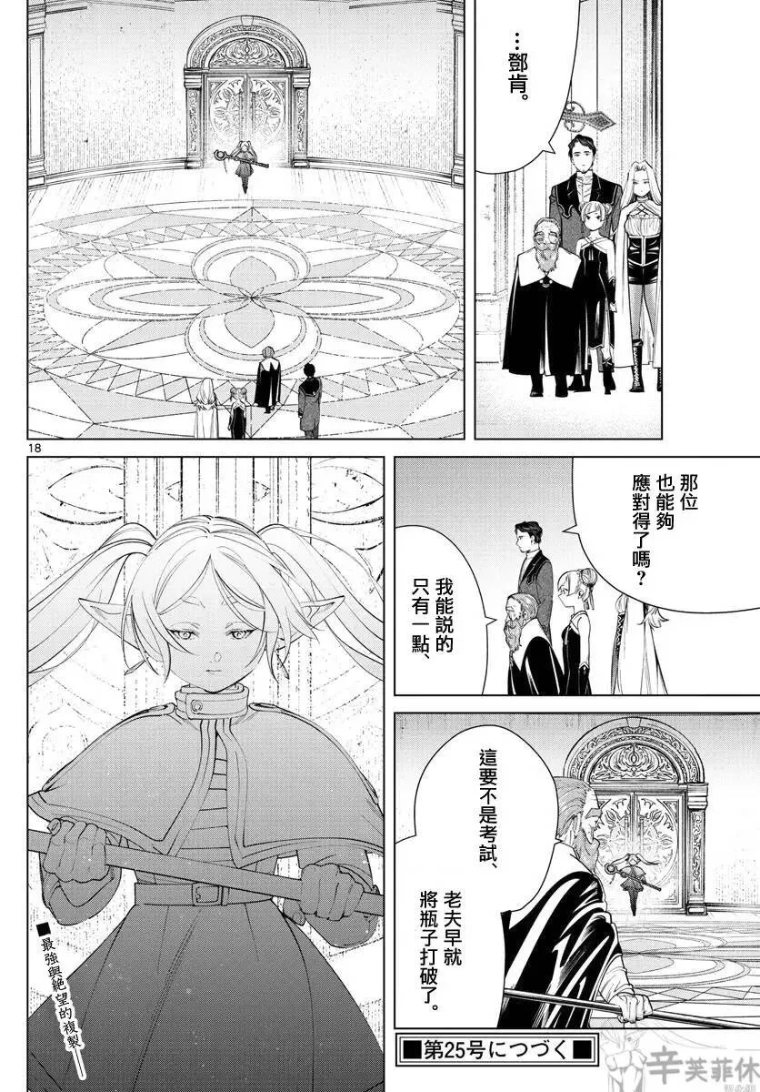第49话17