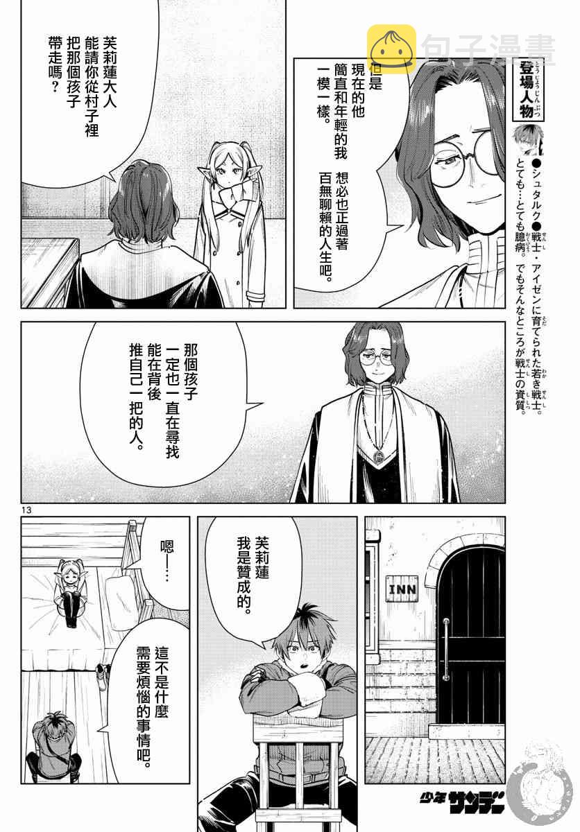 27话13