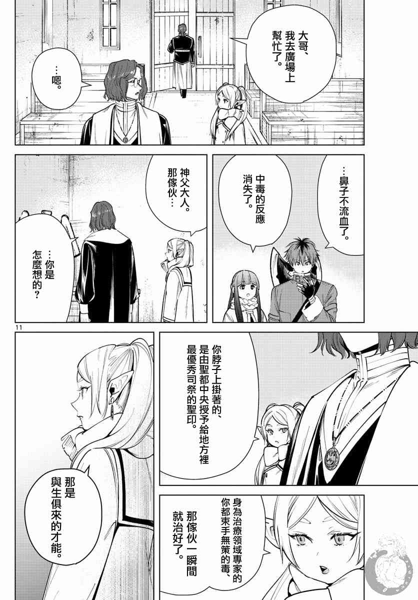 27话11