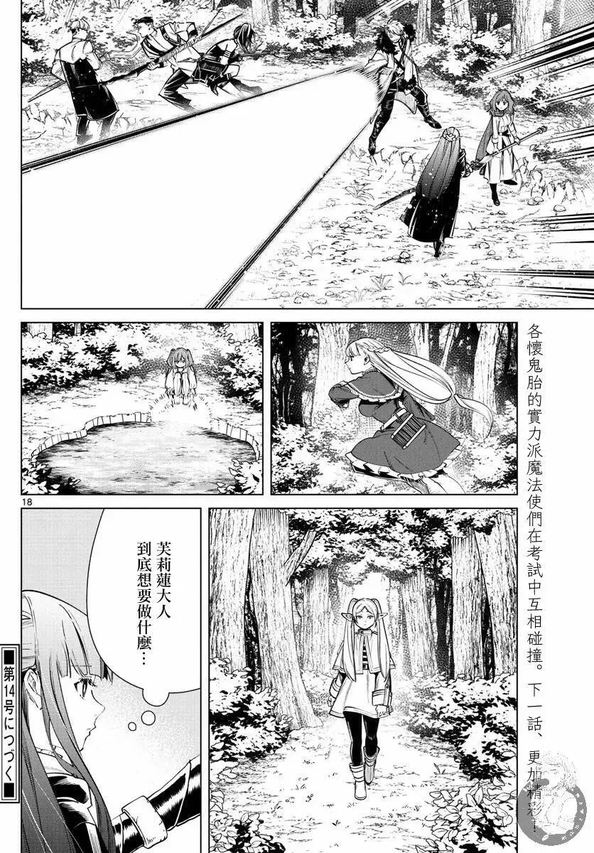 第39话18