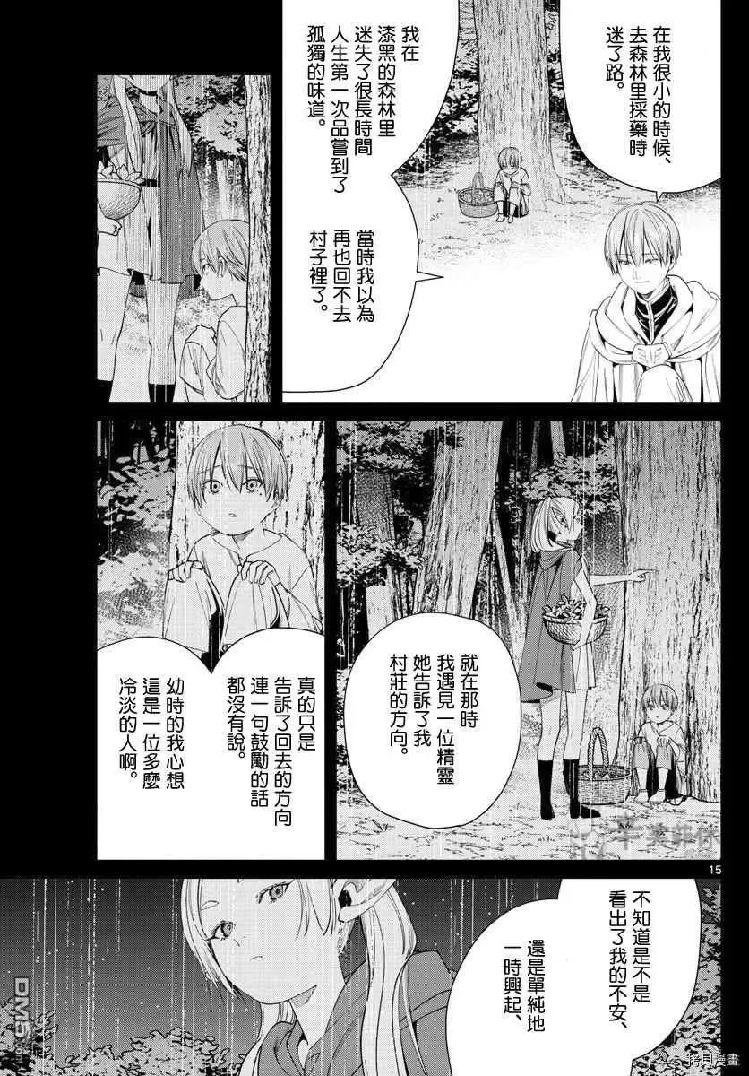 第57话 第三轮考试14