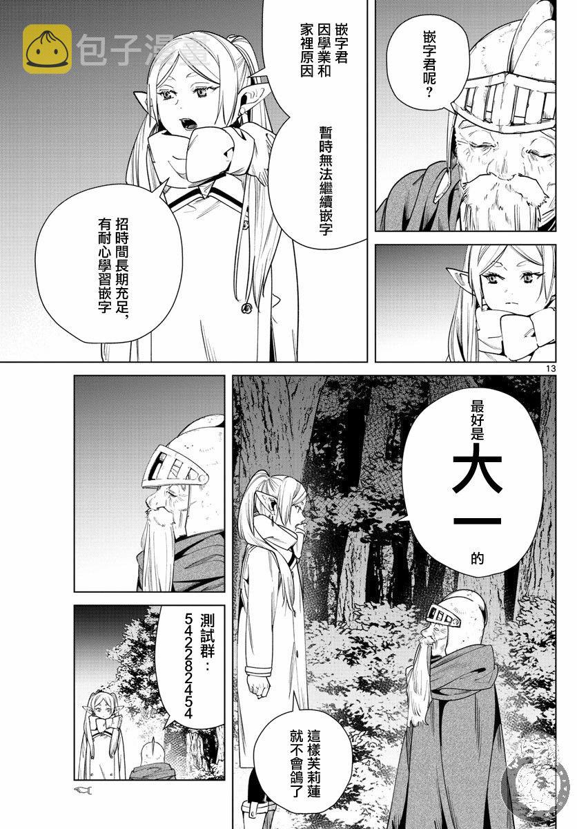 33话19
