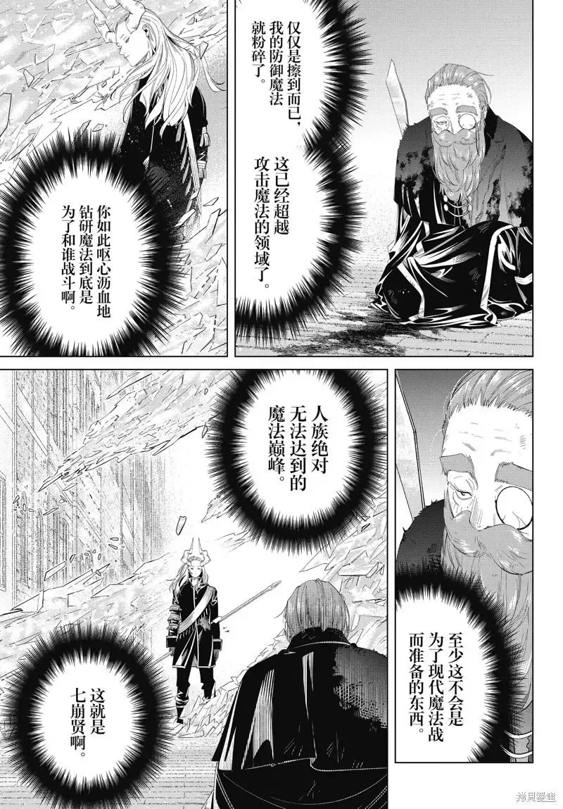 第101话6