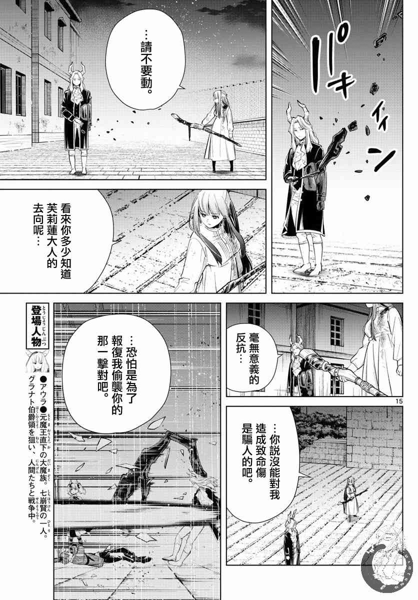 19话15