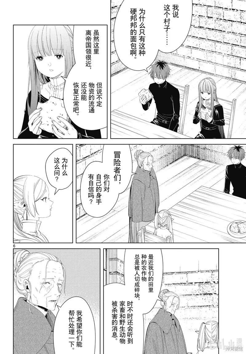 第105话5