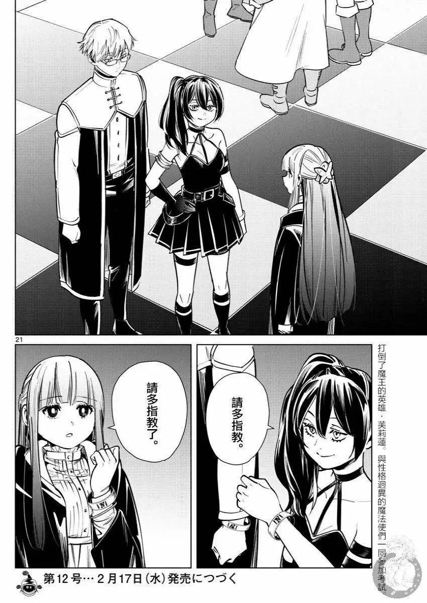 第37话21