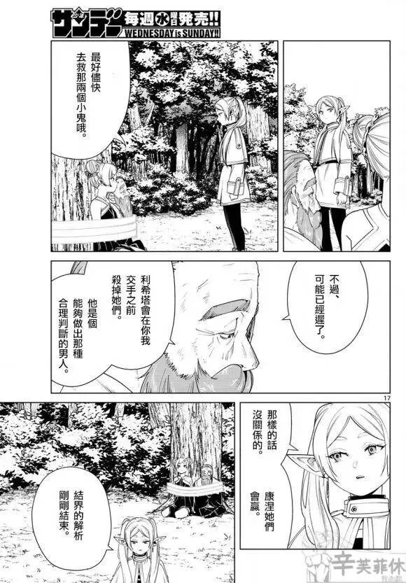 第44话17