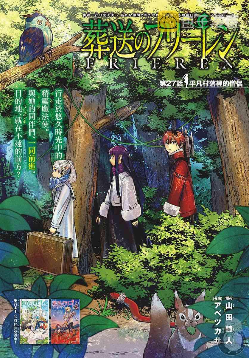 27话1