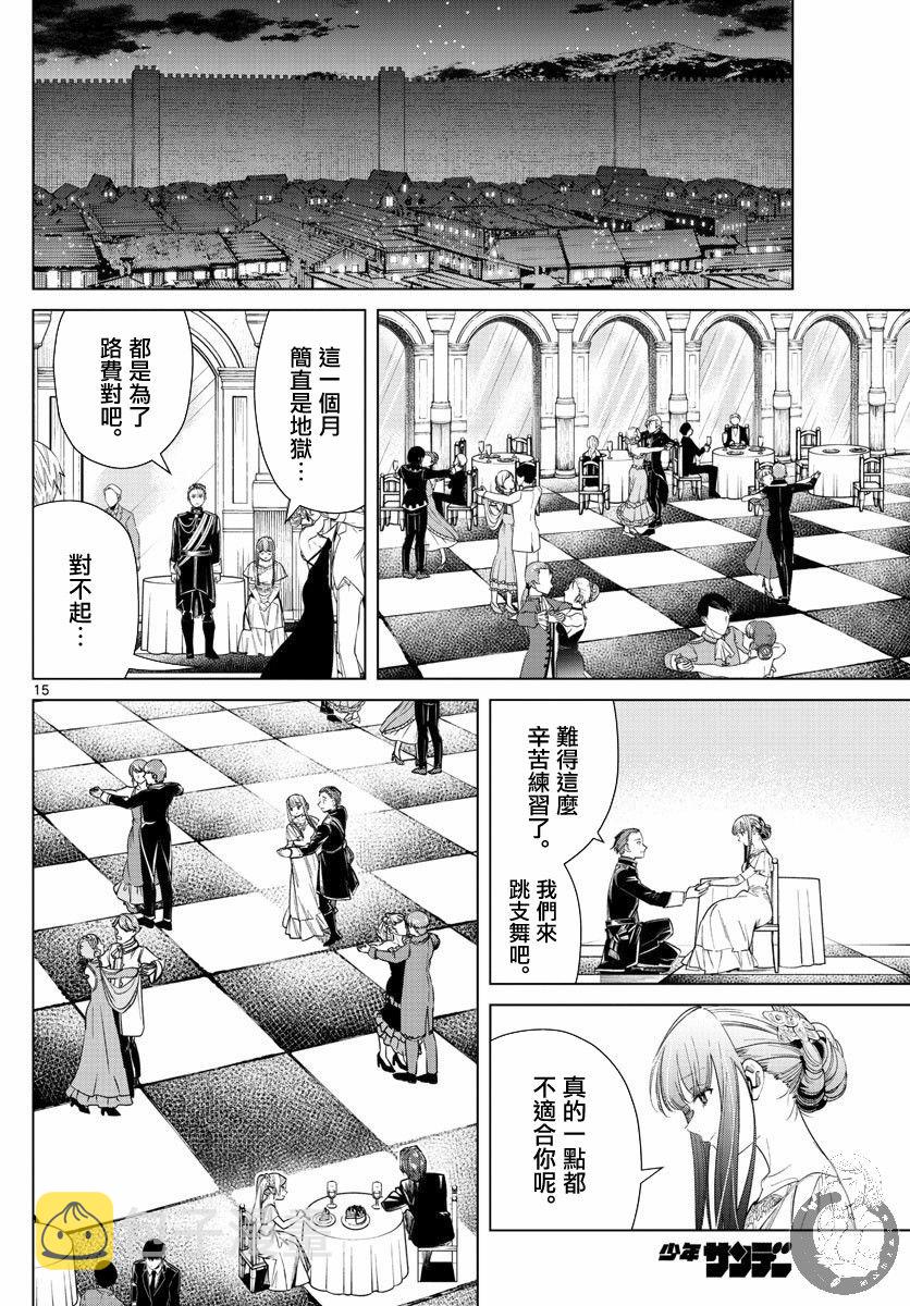 32话15
