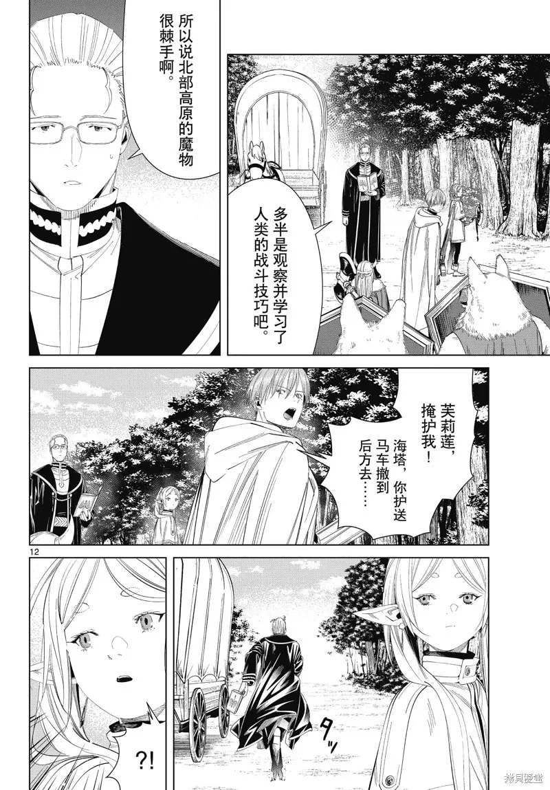 第111话11