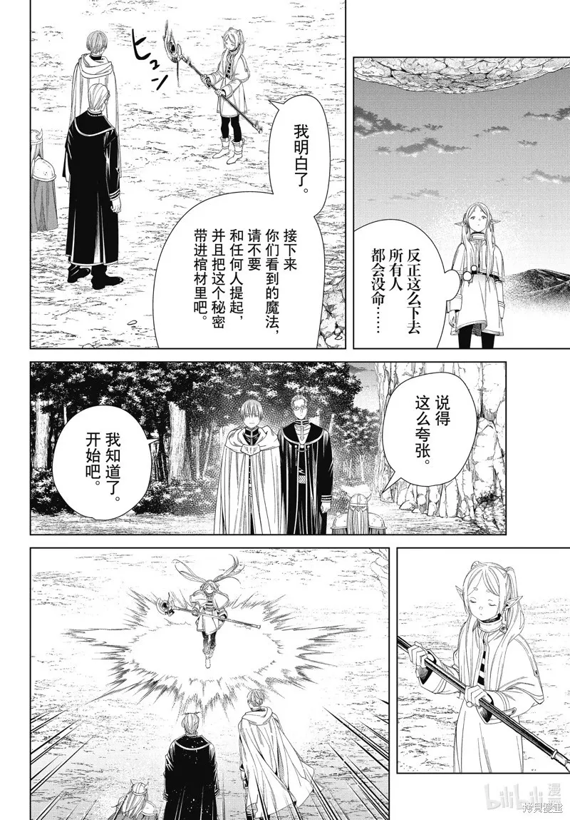 第109话13