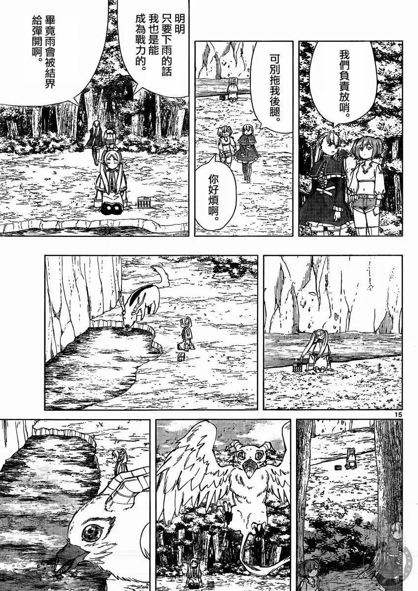 第40话15