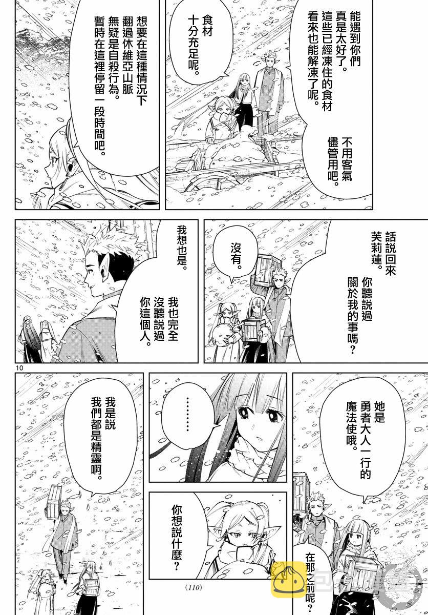 24话10