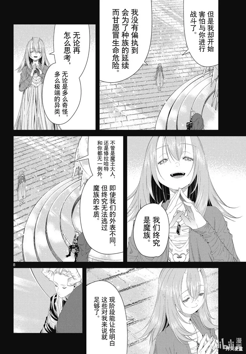 第103话7