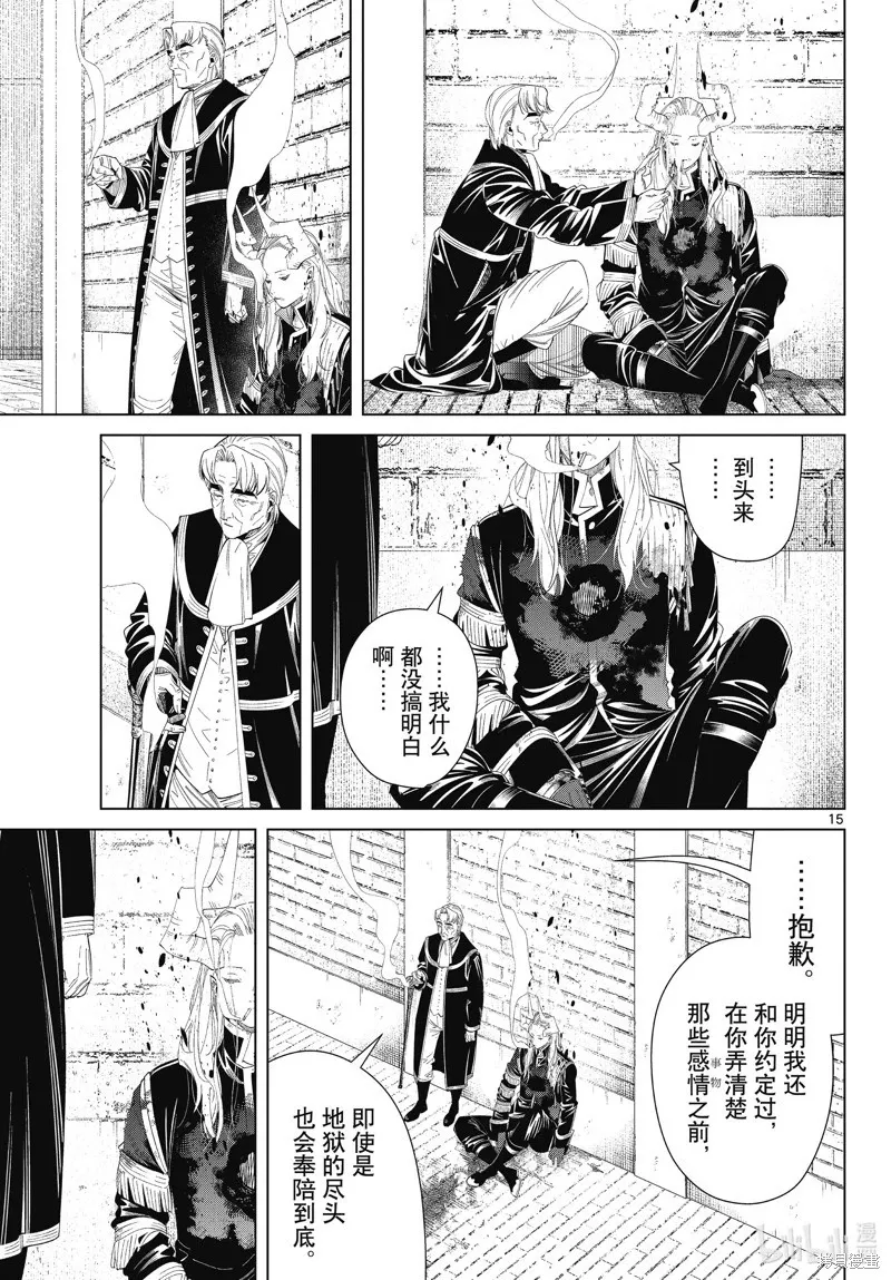 第103话14
