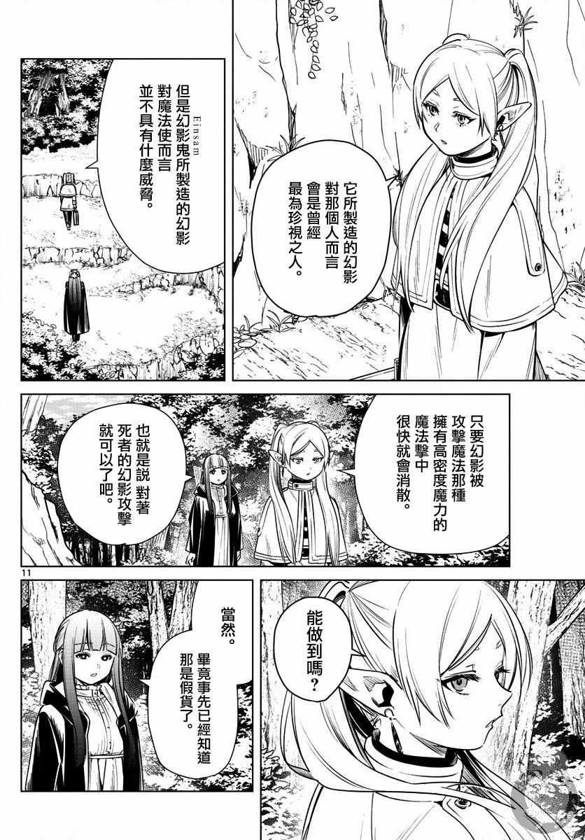 9话12