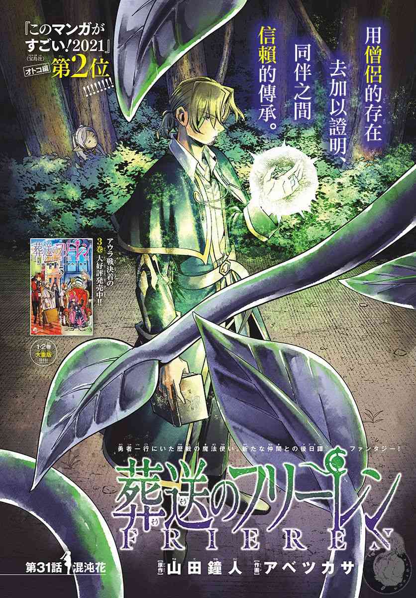 31话1