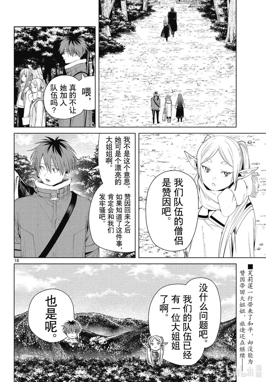 第76话 了断17
