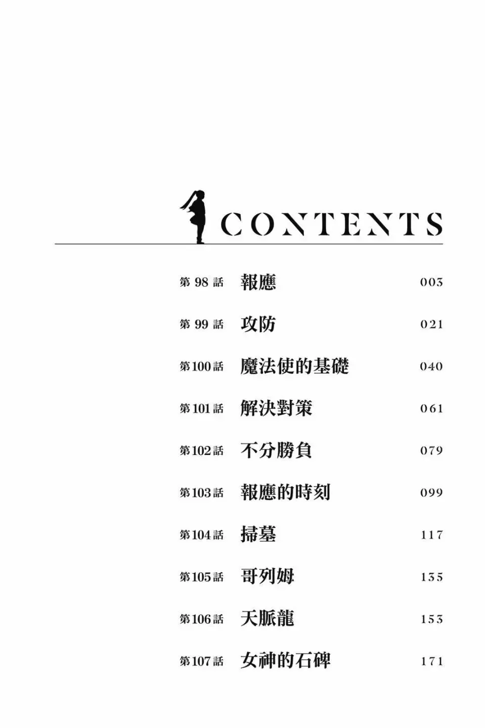 第11卷2