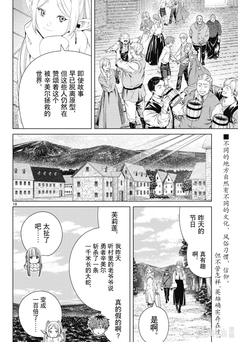 第120话17