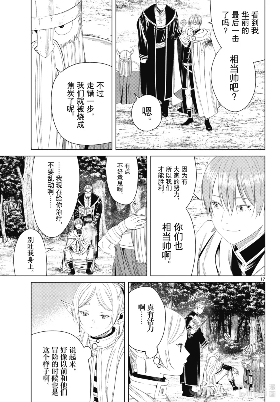 第113话16