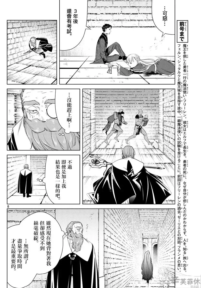 第54话7