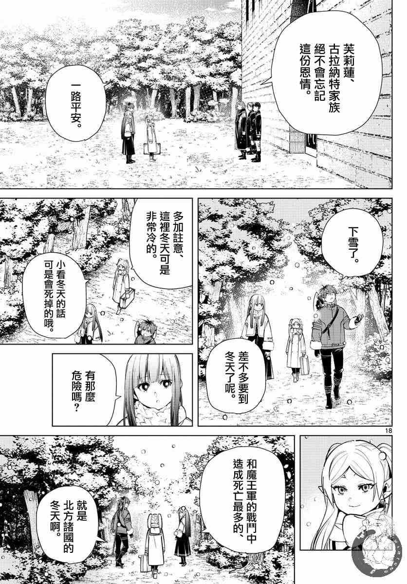 23话17