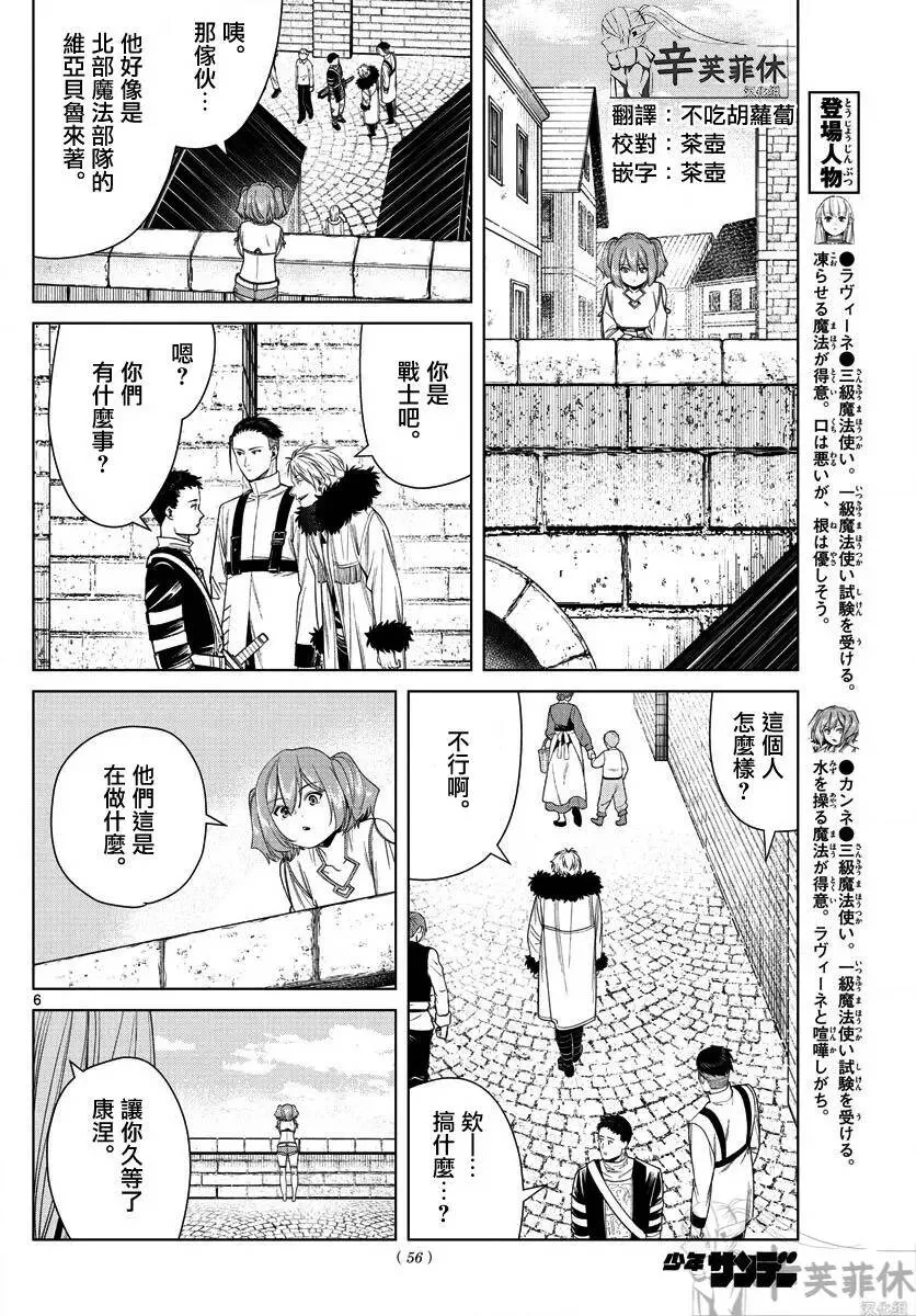 第47话5